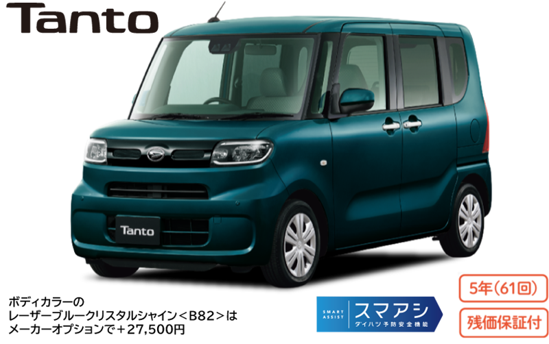 タントXリミテッド